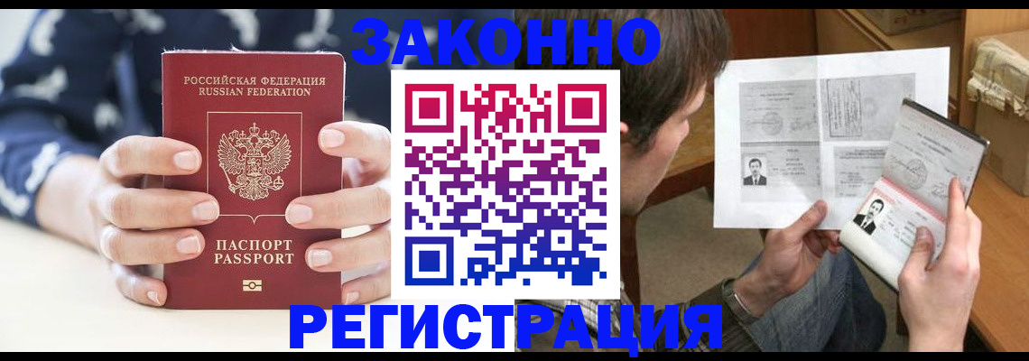 регистрация для дет. сада в Кузнецке