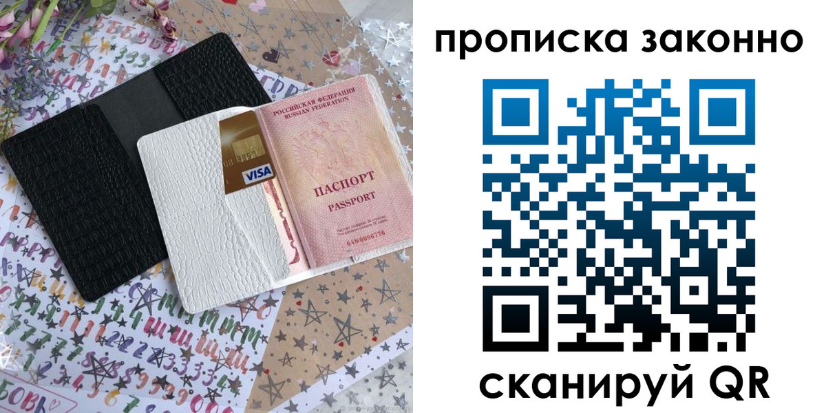 прописка для кредита в Кузнецке