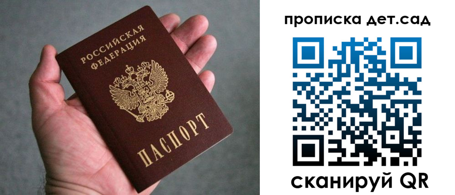 прописка штамп в Кузнецке