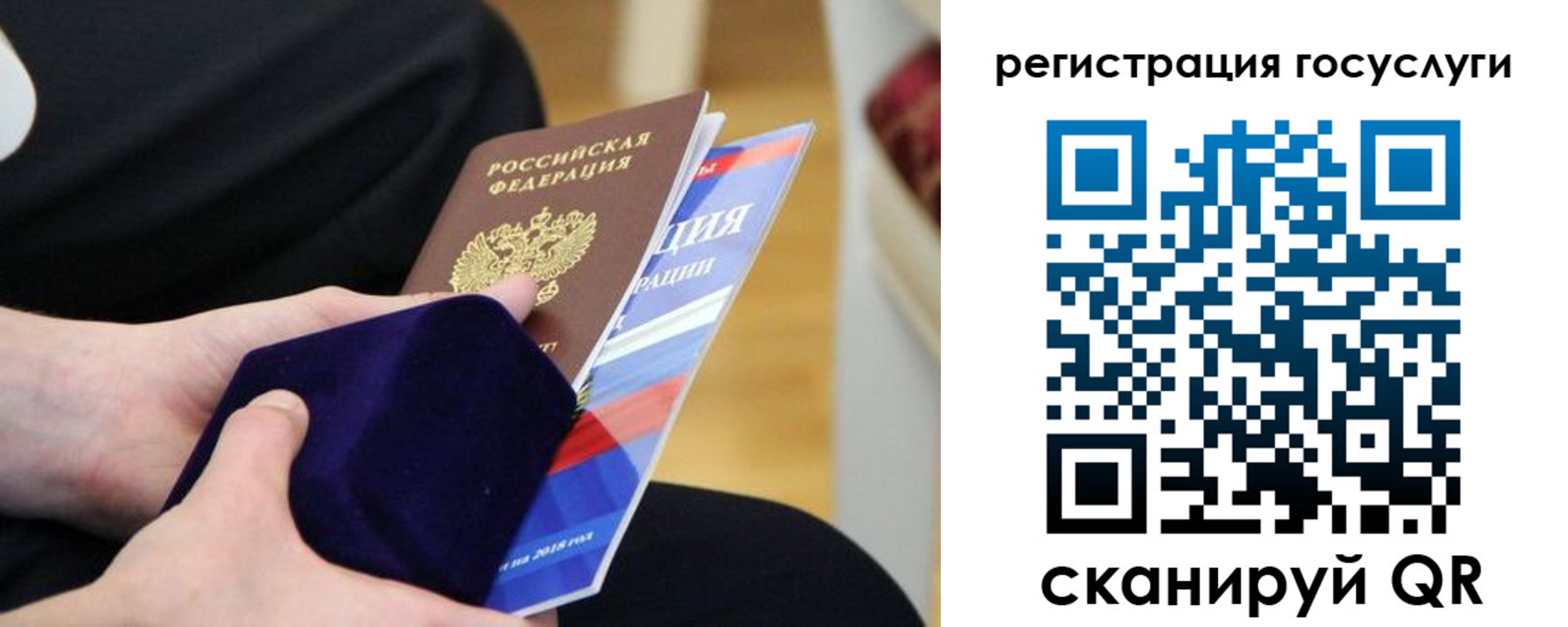 временная регистрация законно в Кузнецке