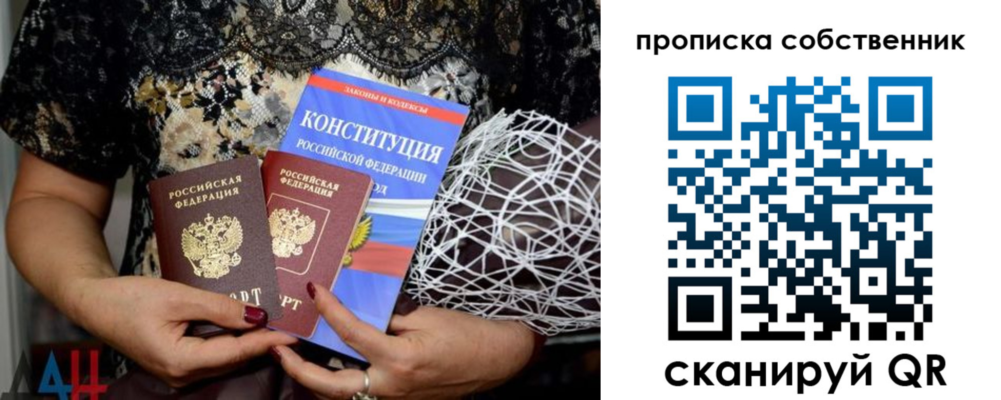 купить прописку в Кузнецке