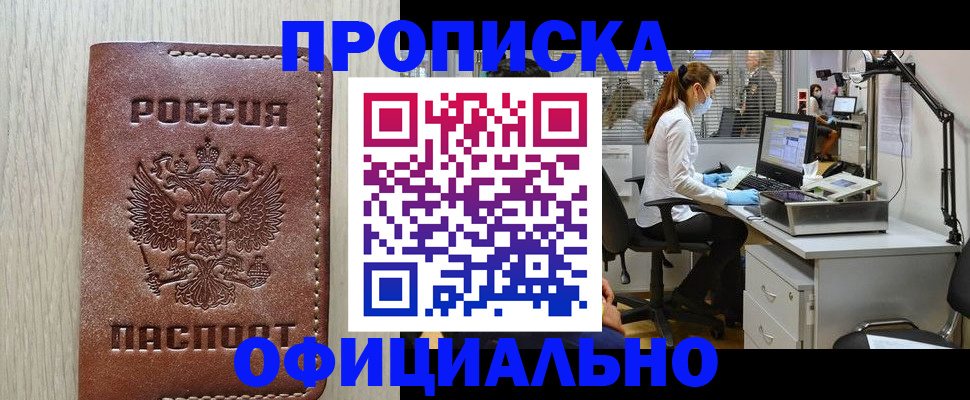 пропишу в квартире в Кузнецке