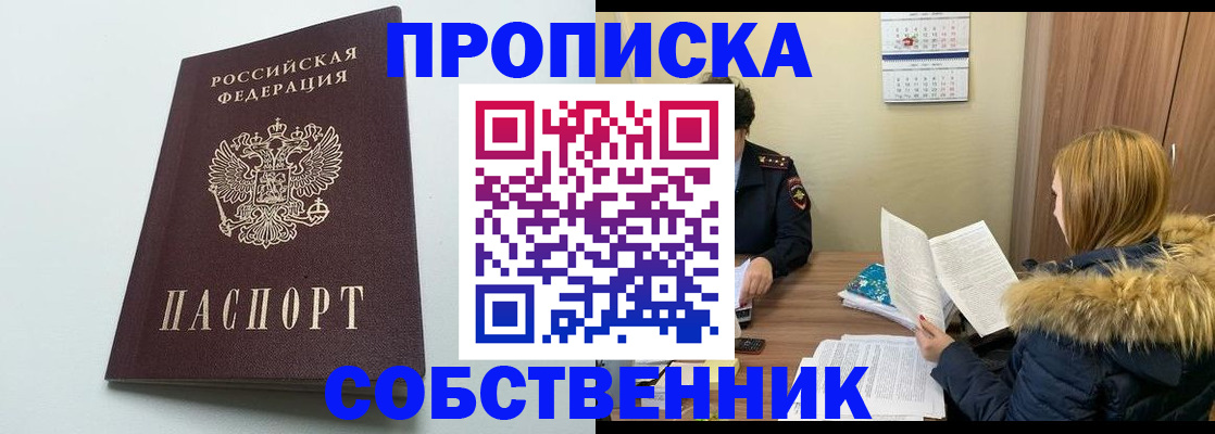 прописка для военкомата в Кузнецке