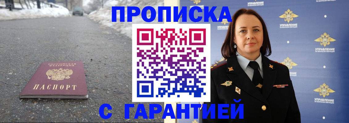 миграционный учет в Кузнецке