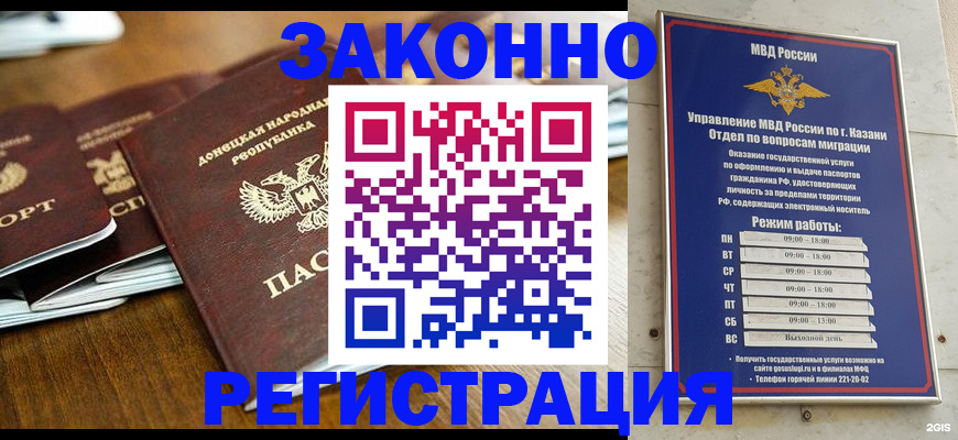 прописка паспорт в Кузнецке