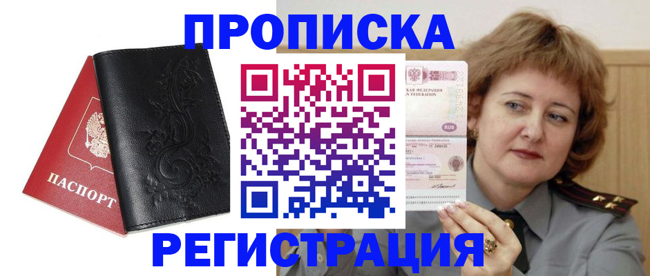 миграционный учет в Кузнецке