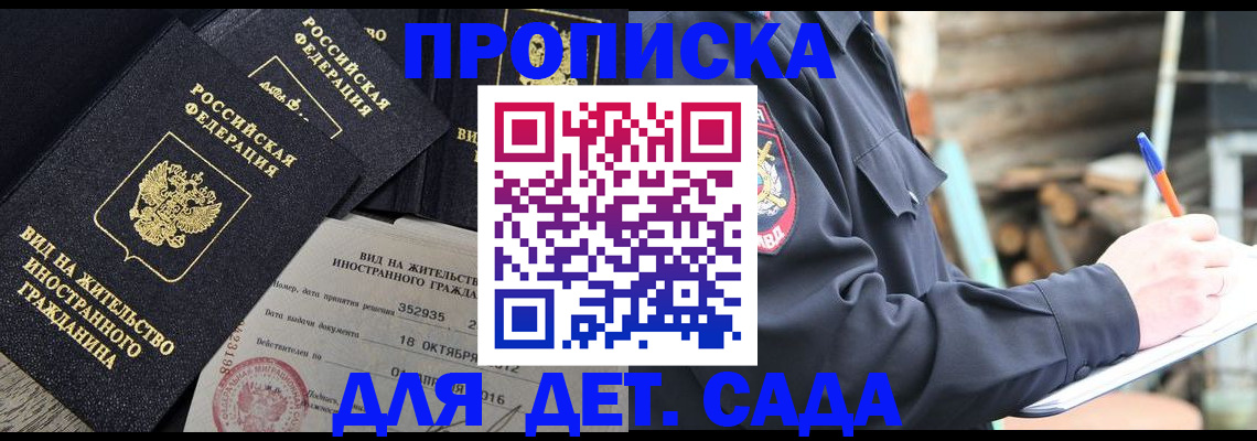 прописка для кредита в Кузнецке