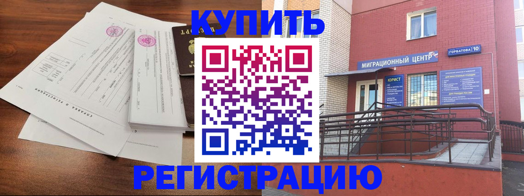 временная регистрация законно в Кузнецке