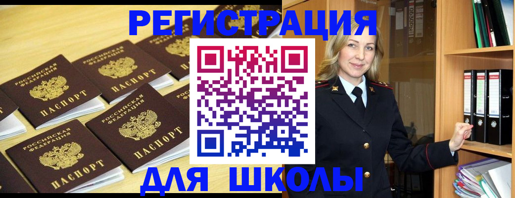 временная регистрация купить в Кузнецке